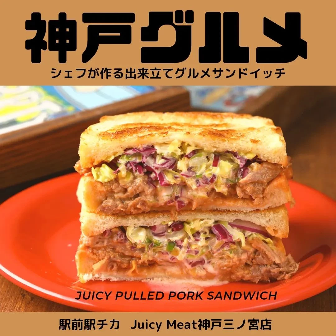 神戸 三宮 駅 グルメ