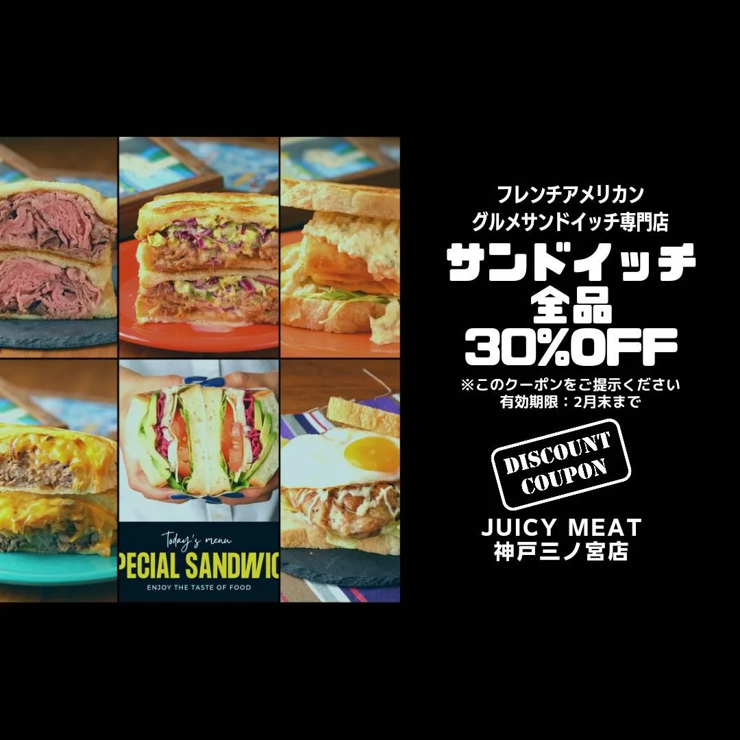 休日ランチは神戸三宮のグルメなサンドイッチ