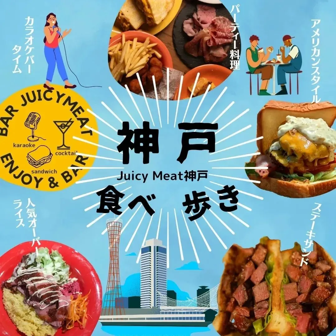 神戸ハロウィーンナイトフェス「食べ歩きKOBE BAL」に参加