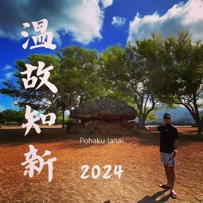 本年2024もよろしくお願いいたします
